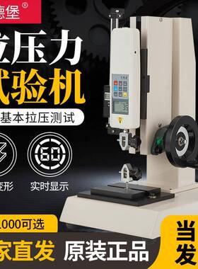 艾德堡HLD数显推拉力计弹簧压力试验机测试台手摇螺旋机架100公斤