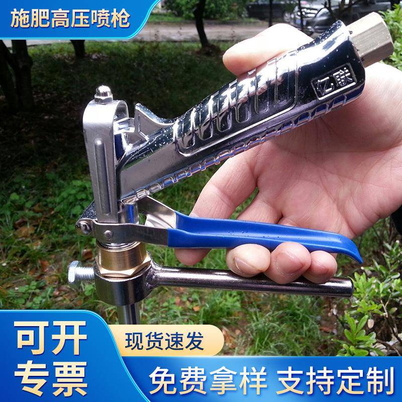 果树/蔬菜薄膜液体施肥高压喷枪追肥器化肥施肥枪
