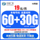 全国通用流量上网卡广电流量卡纯流量上网卡无线流量卡不限速流量