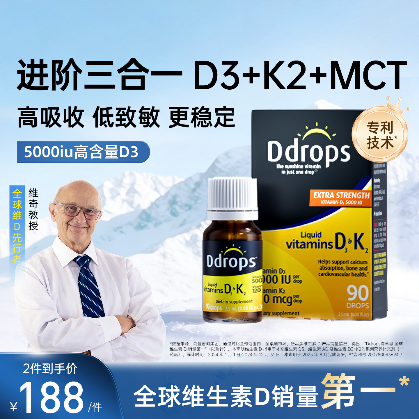 Ddrops滴卓思维生素d3成人d3k2滴剂阳光滴女男性vd3进口维d5000iu