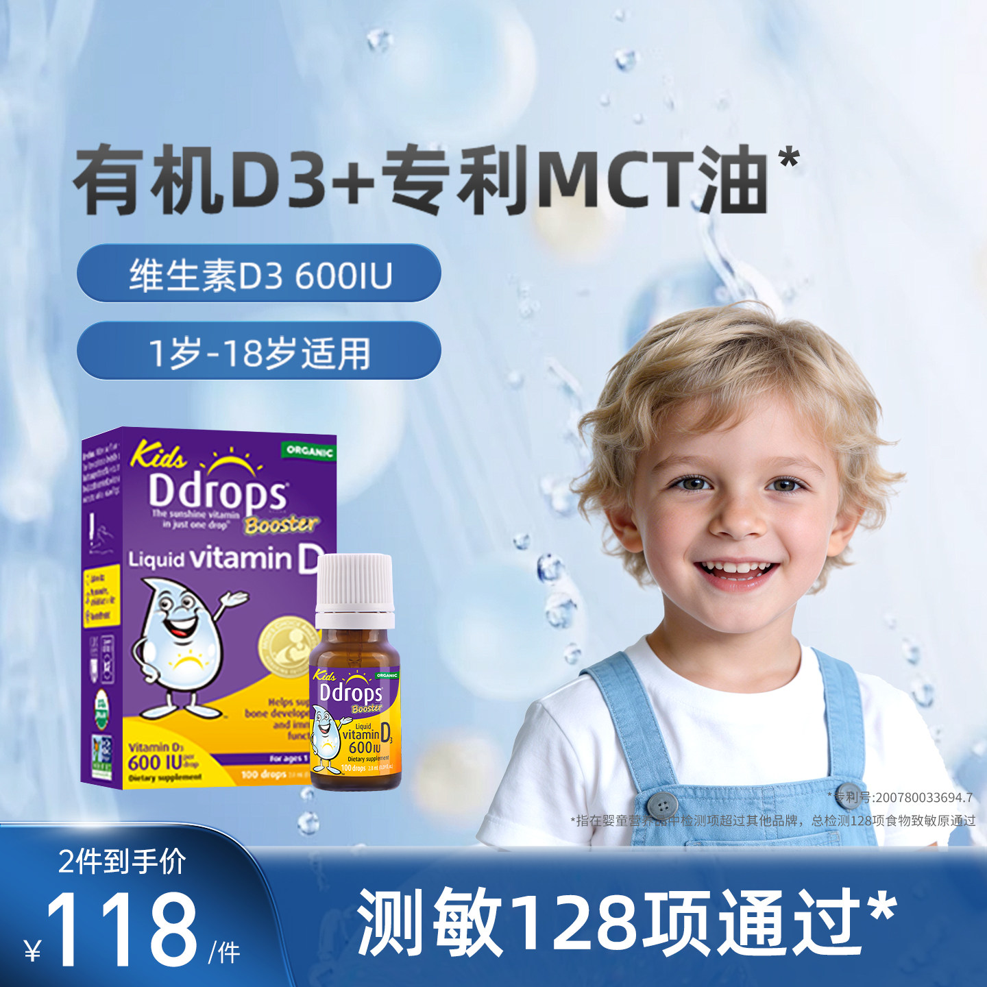 Ddrops滴卓思d3滴剂婴幼儿维D一岁以上儿童宝宝维生素d3婴儿vd3