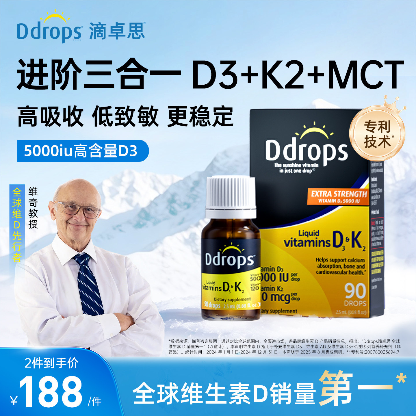 Ddrops滴卓思维生素d3成人d3k2滴剂阳光滴女男性vd3进口维d5000iu