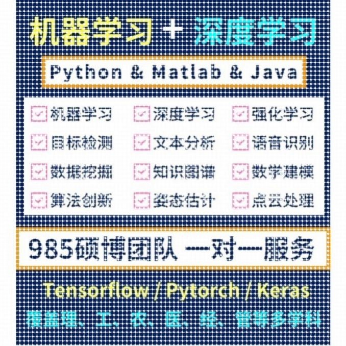 python代编程爬虫数据抓取机器深度知识图谱接单代做代码调试算法