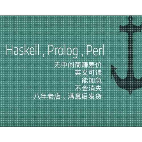 haskell prolog ocaml ruby rust编程