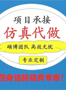 代做HFSS天线设计/cst微波射频/fdtd/zemax光学/ads仿真指导/答疑