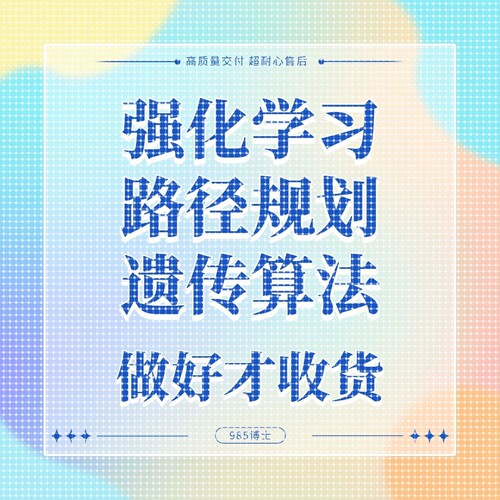 python代编程深度学习算法接单代跑调试代码编写爬虫图像识别定制