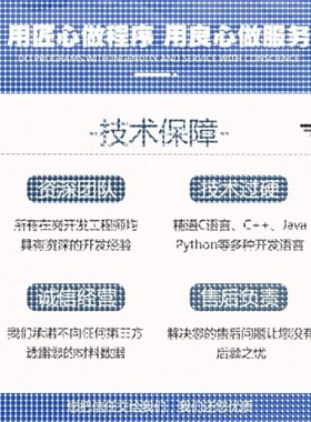 Python代编程深度学习神经网络自然语言处理数据预测知识图谱接单