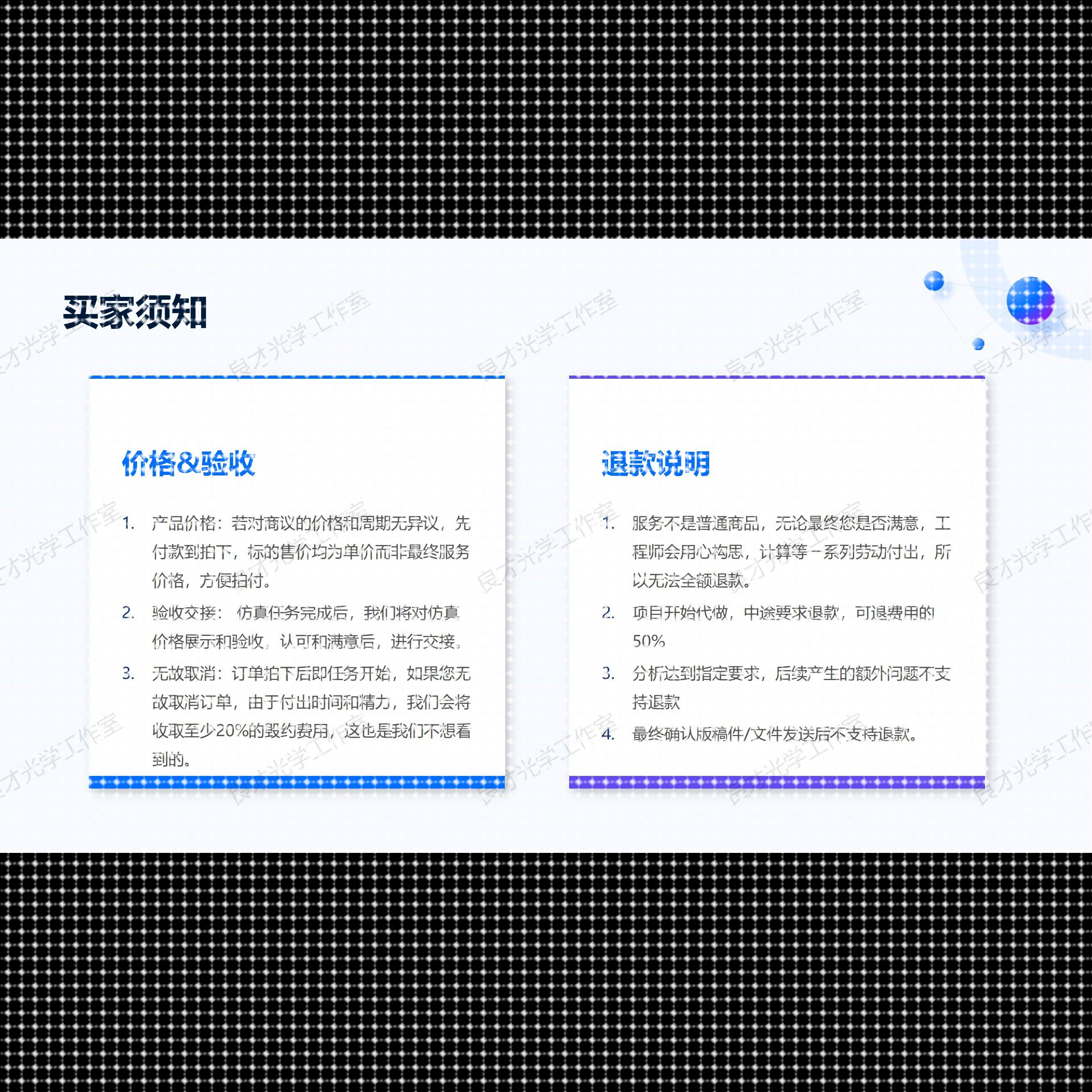 代做Zemax 光学设计优化 光学镜头 光源 显微镜 激光 光波导