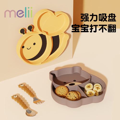 宝宝分格餐盘自主进食吸盘一体式