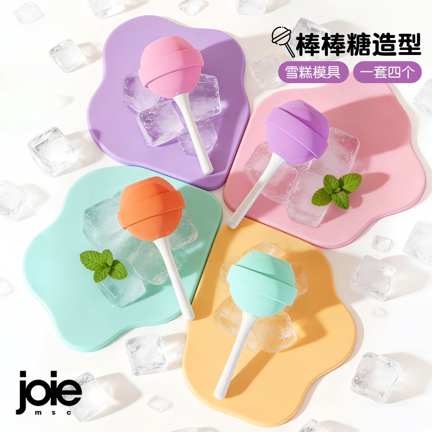 儿童棒棒糖雪糕模具硅胶迷你自制冰棒小冰淇淋磨具diy冰棍冰激凌
