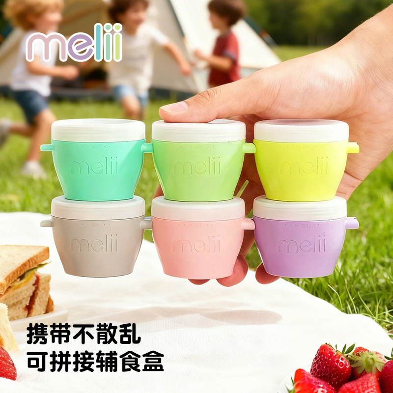 加拿大melii宝宝辅食盒可蒸煮外出密封储存婴儿便携水果盒零食盒