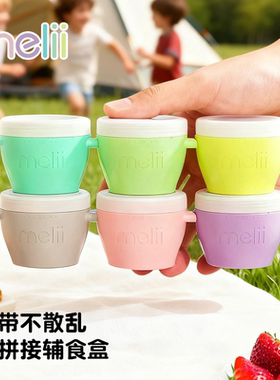 宝宝辅食盒外出便携餐具