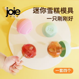 棒棒糖自制雪糕模具软硅胶迷你儿童冰棒冰棍小冰淇淋磨具网红