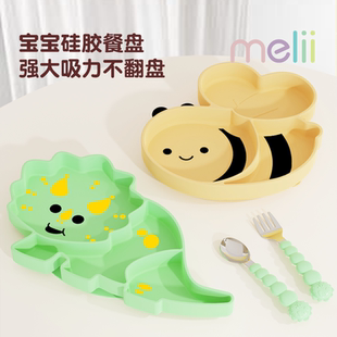 儿童吃饭硅胶餐盘 加拿大melii宝宝分格餐盘自主进食吸盘一体式