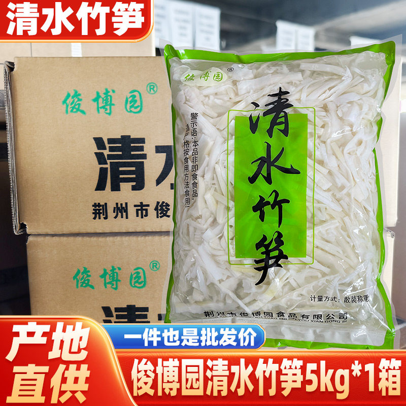 四川新鲜清水竹笋丝野生农家脆清水春冬笋罗汉笋丝凉拌菜餐饮商用