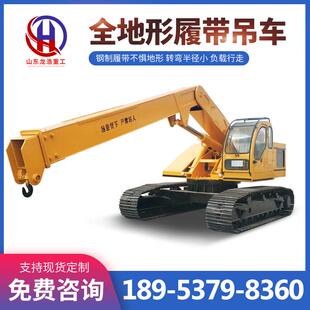 供应8吨12吨钢制履带折臂吊价格 济宁工程建筑履带吊车厂家