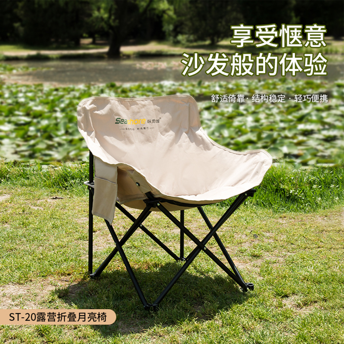 纵贯线露营椅子月亮椅户外折叠椅便携躺椅钓鱼凳子野餐桌椅沙滩椅