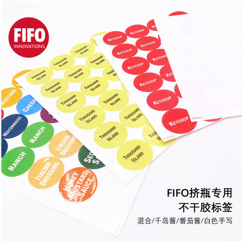 先进先出式挤瓶防水贴纸