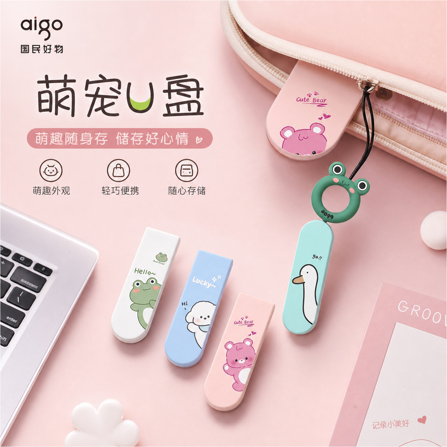 爱国者USB3.2接口高速定制LOGO图片