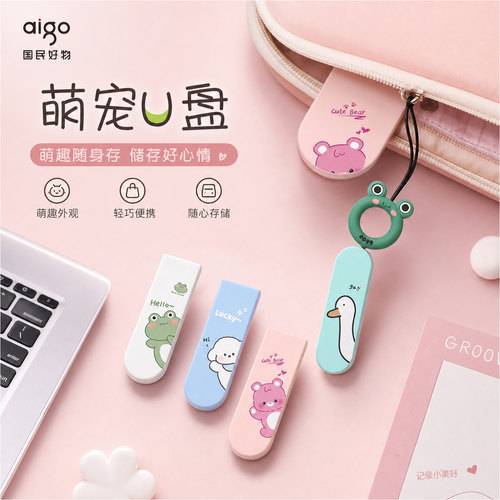 爱国者USB3.2接口高速定制LOGO