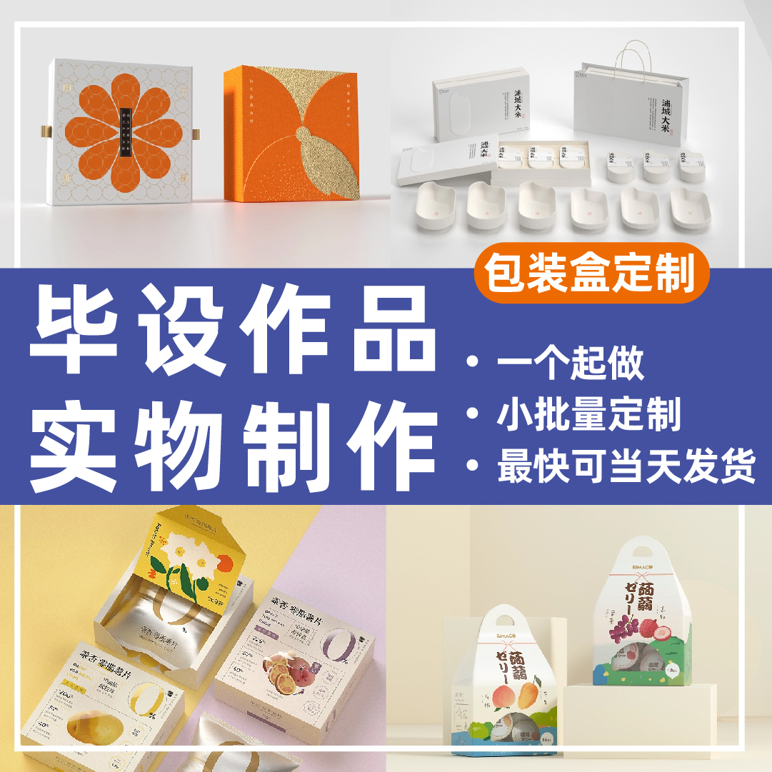 包装盒定制产品外纸盒