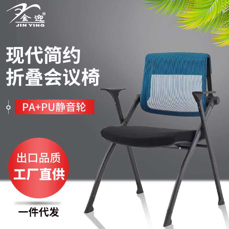 折叠培训椅带桌板会议椅带写字板桌椅一体会议室开会椅培训班椅子