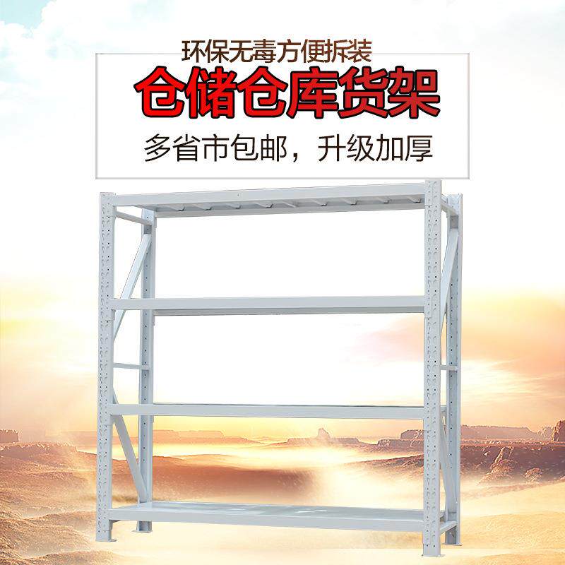 仓储仓库库房货架重型金属五金货架轻中型服装家用置物架展示架