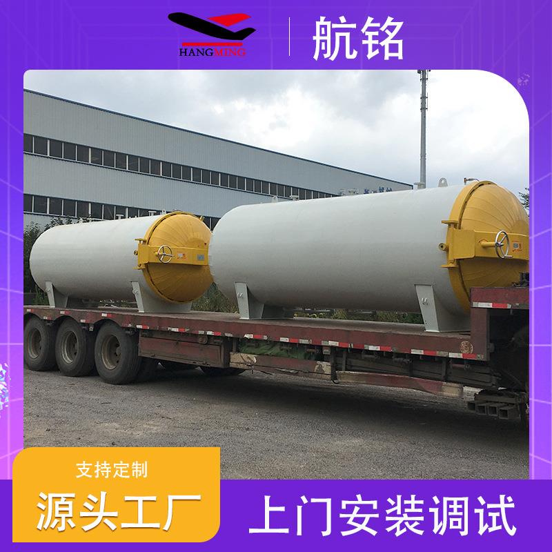 供应造纸胶辊硫化罐电加热异形胶管硫化罐蒸汽加热塑胶跑道硫化罐