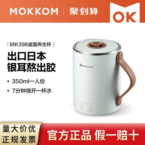 mokkom磨客电热烧水壶便携式家用旅行宿舍学生小型功率迷你养生杯
