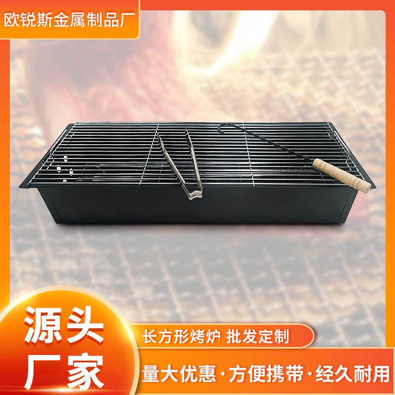 户外烧烤桌长方形带网碳烤炉火锅烤盘烧烤家庭便捷组合炉子
