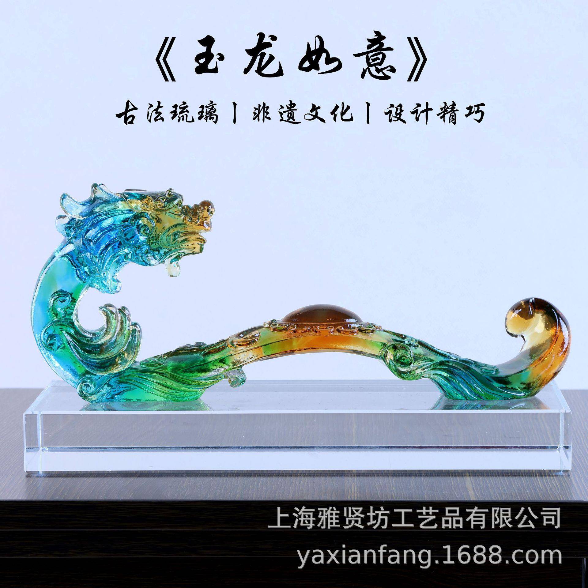 古法琉璃玉龙如意摆件琉璃工艺如意家居装饰摆件