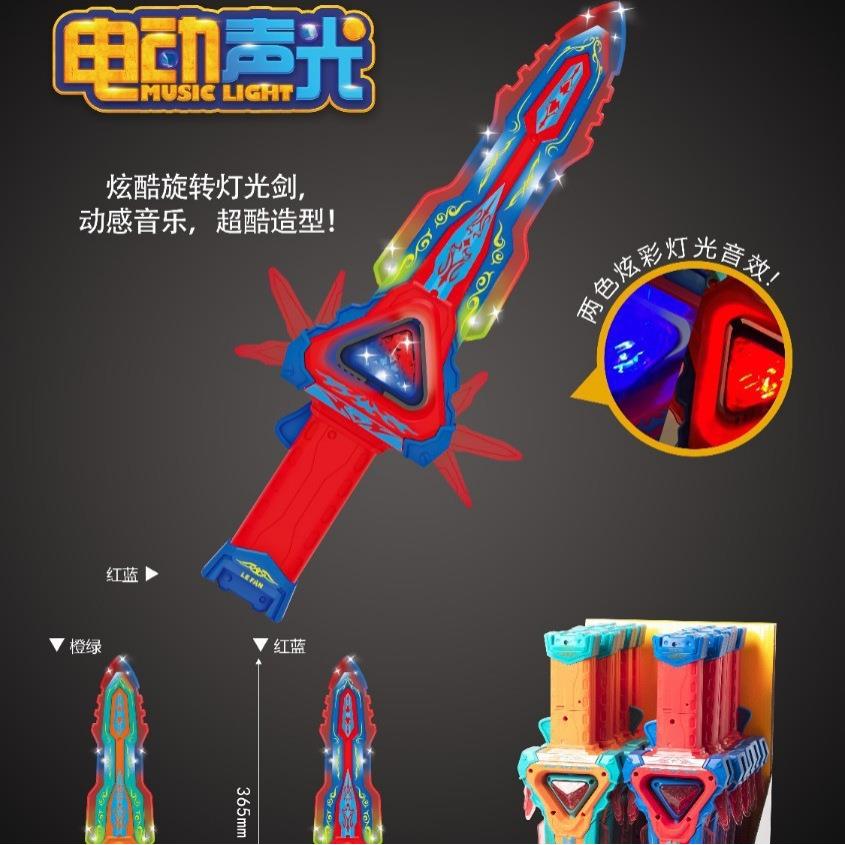 新品电动透明齿轮玩具旋转电锯声光剑带灯光音乐塑胶儿童益智