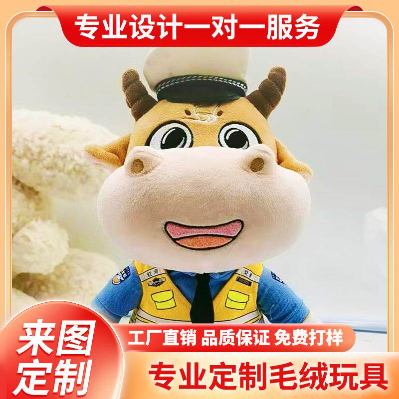毛绒玩具定制企业吉祥物定做公仔玩偶订做公仔来图订制棉花娃