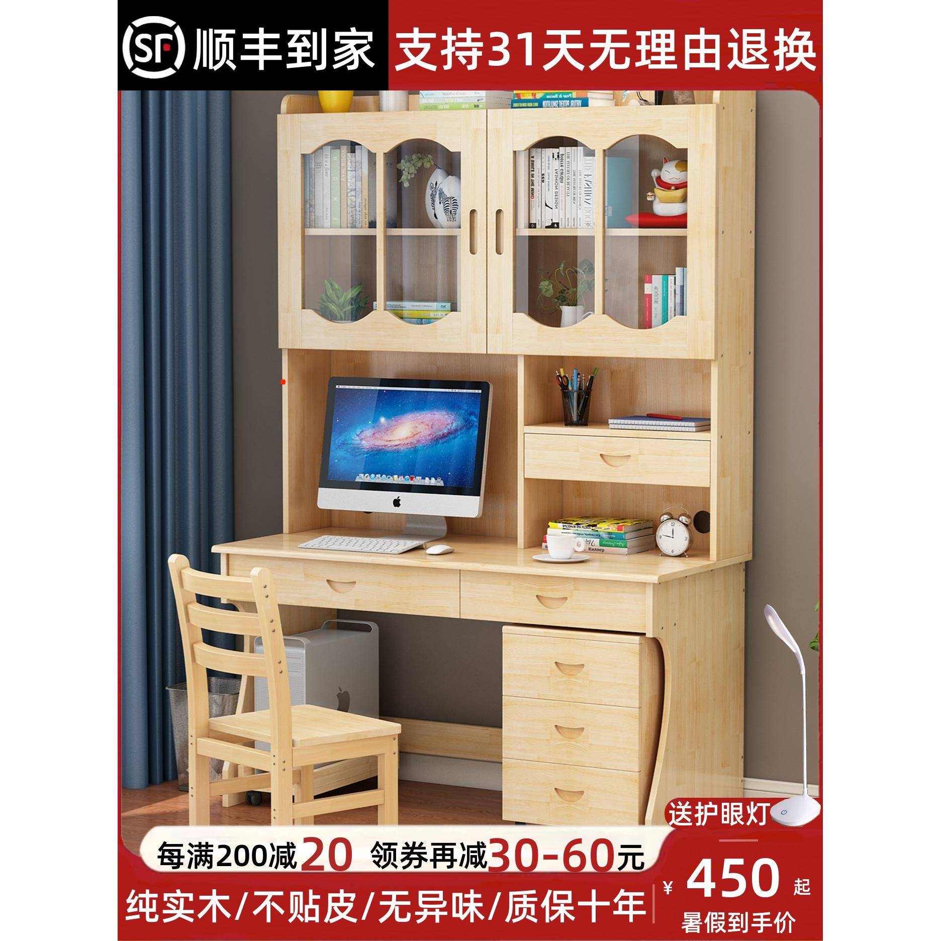 实木书桌书架组合家用带书柜一体简约经济型电脑桌书台学生写字桌