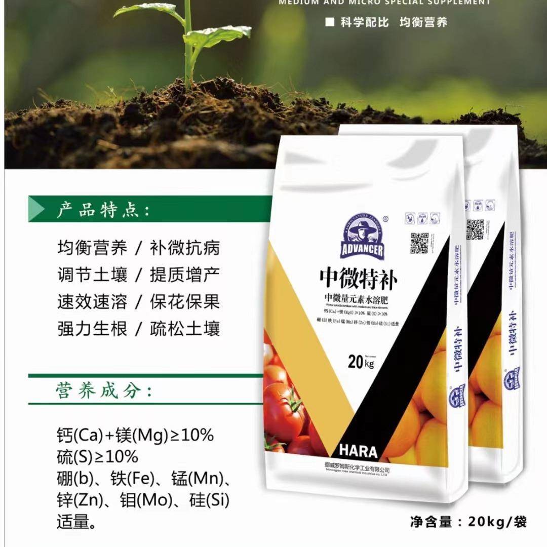 中微量元素水溶肥颗粒全水溶型调节土壤生根壮苗提高产量冲施肥