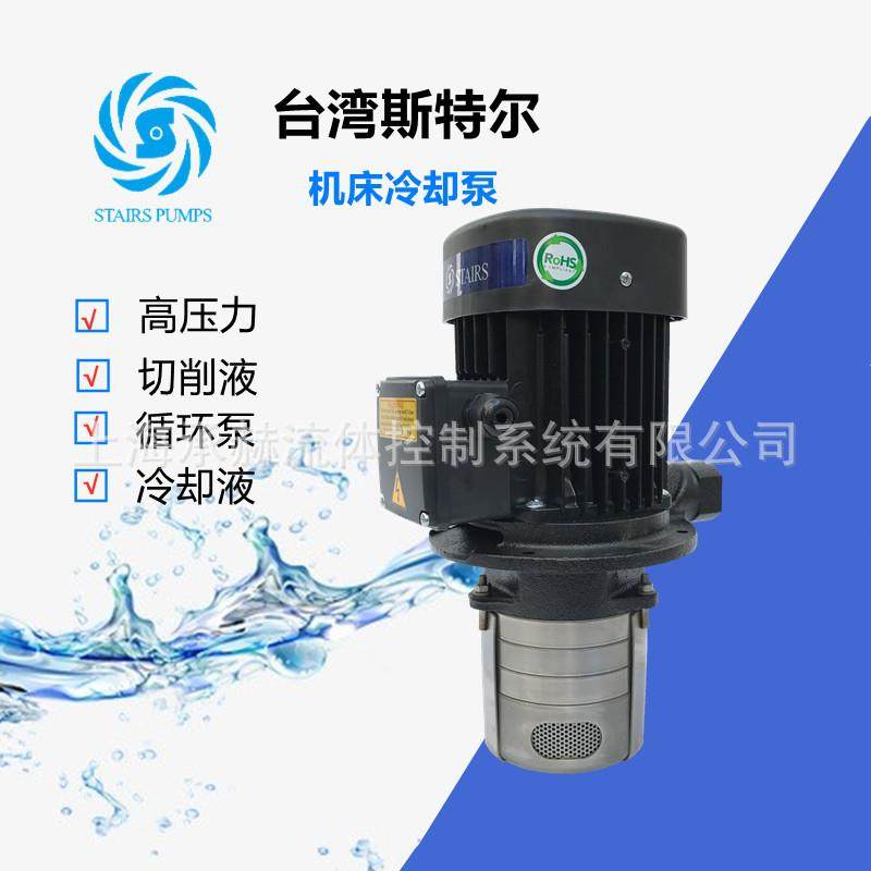 斯特尔CBK4-40/1浸入式不锈钢机床冷却泵三相电泵中心水泵,畜牧/养殖物资,畜牧/养殖器械,淘宝优惠券,粉丝福利购,淘宝优惠卷