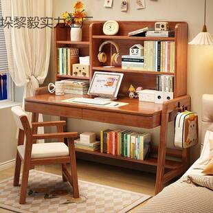 实木书桌学生家用书桌书架一体桌子儿童学习桌电脑桌升降学生书桌