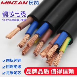 国标纯铜RVV护套线23456芯0.50.751.01.5平方监控电源软电缆线