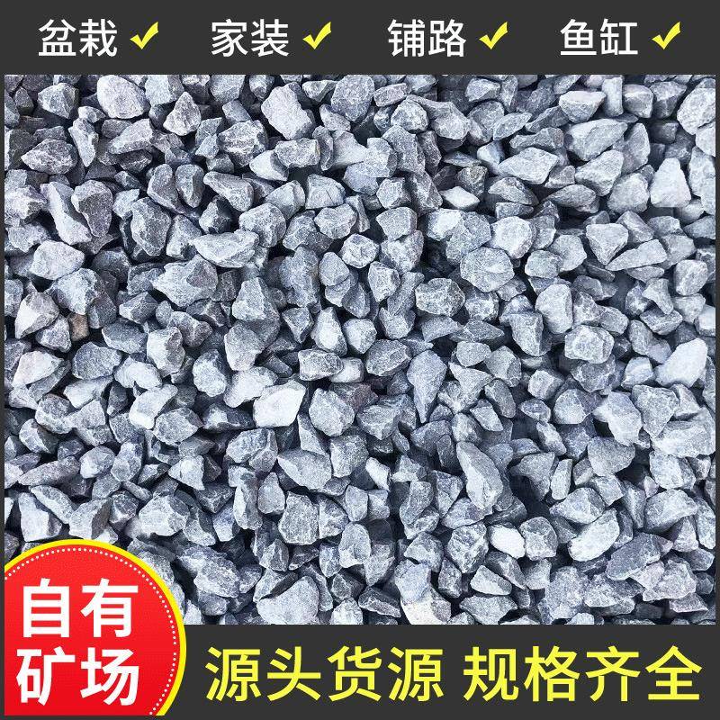 直销天然水磨石黑色建筑石子砥石水洗石胶粘石鹅卵石碎石