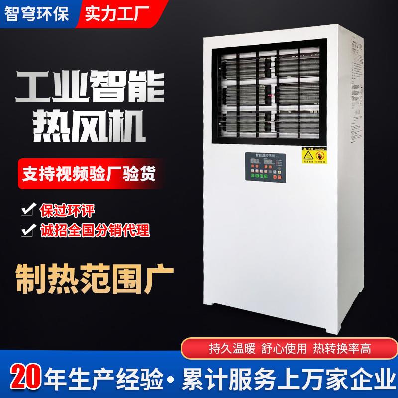 工业加暖风机防爆热风机家具房晾干房烘干房烤漆房热风机