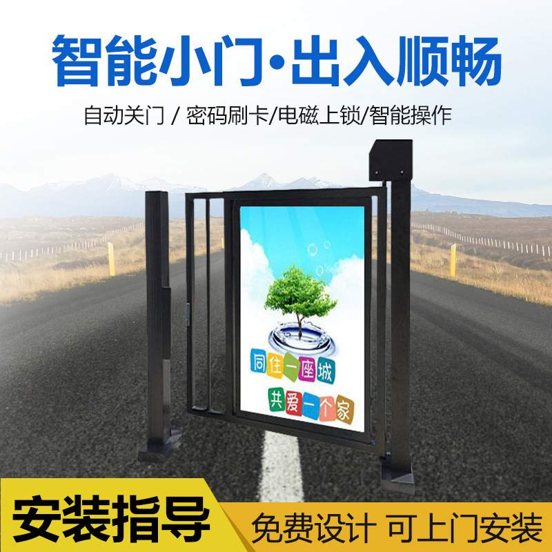 智能门禁电动广告小门 小区栅栏门 人行通道门 人脸识别栅栏门
