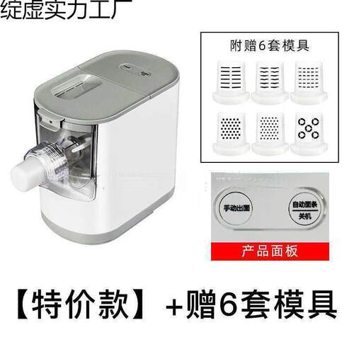 面条机家用全自动压面机小型全自动制面机压面和面一体机饺子皮机