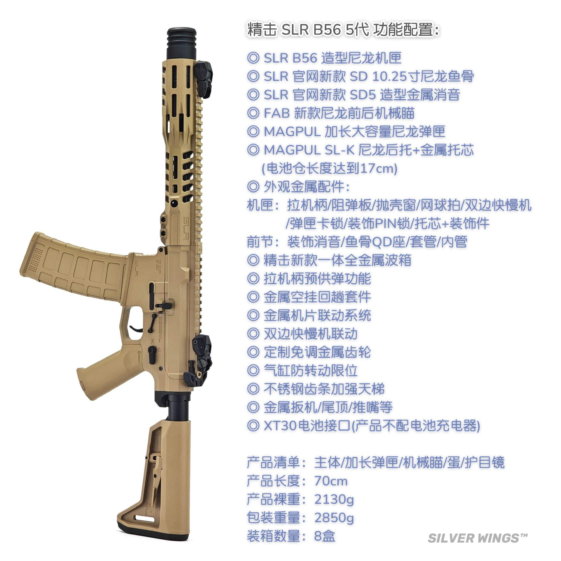 四代精击SLR火控版 精击SR16 精击PDX 精击三代电动玩具SLR白透版