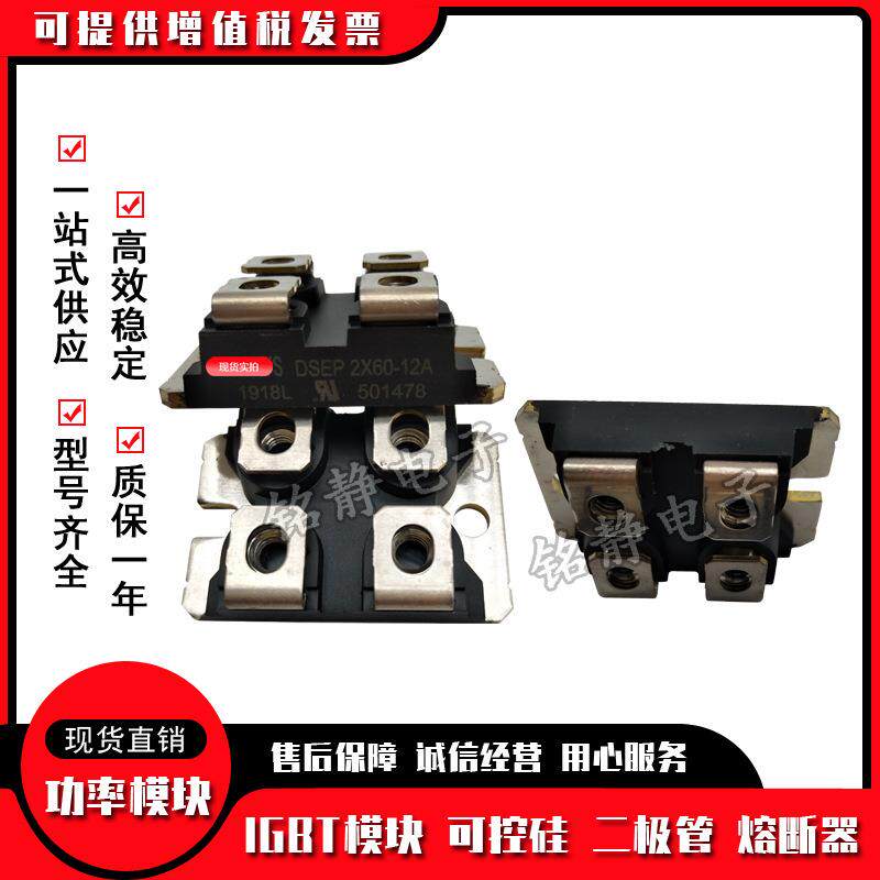 IXYN82N120C3H1肖特基二极管型号齐全