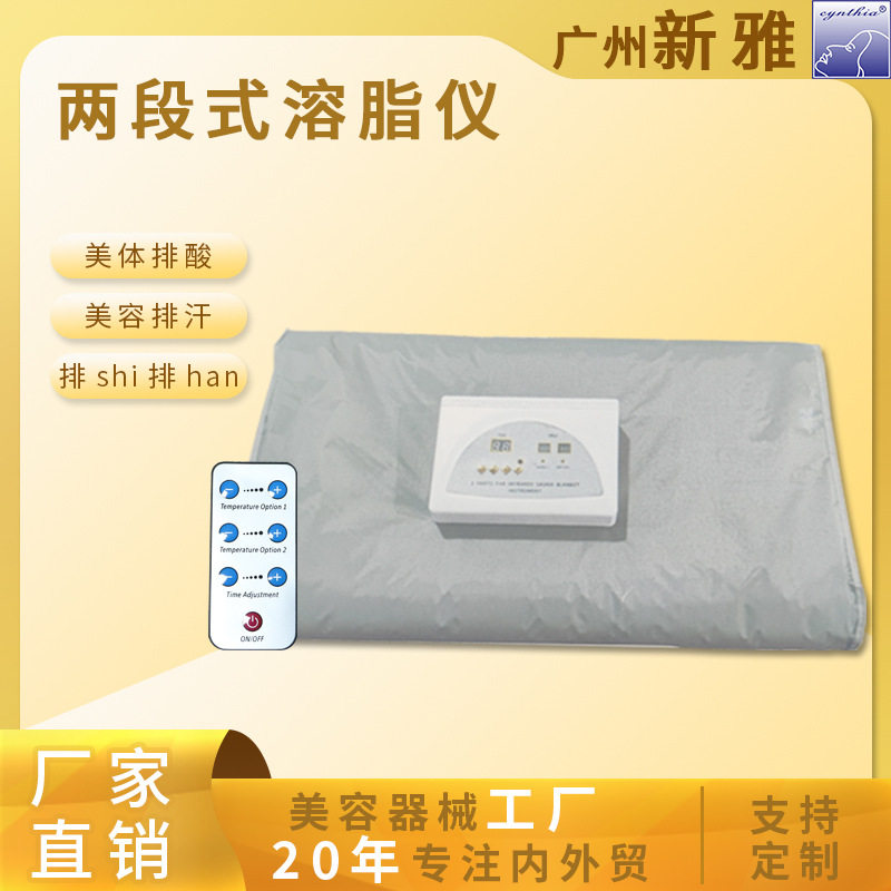 远红外线发热汗蒸毯沙棘热敷桑拿袋热敷机排酸毯发热美体仪器