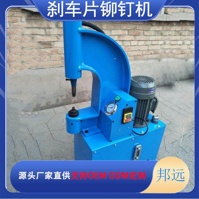 刹车片铆钉机刹车片拆装更换工具压铆冲铆机风镐气镐