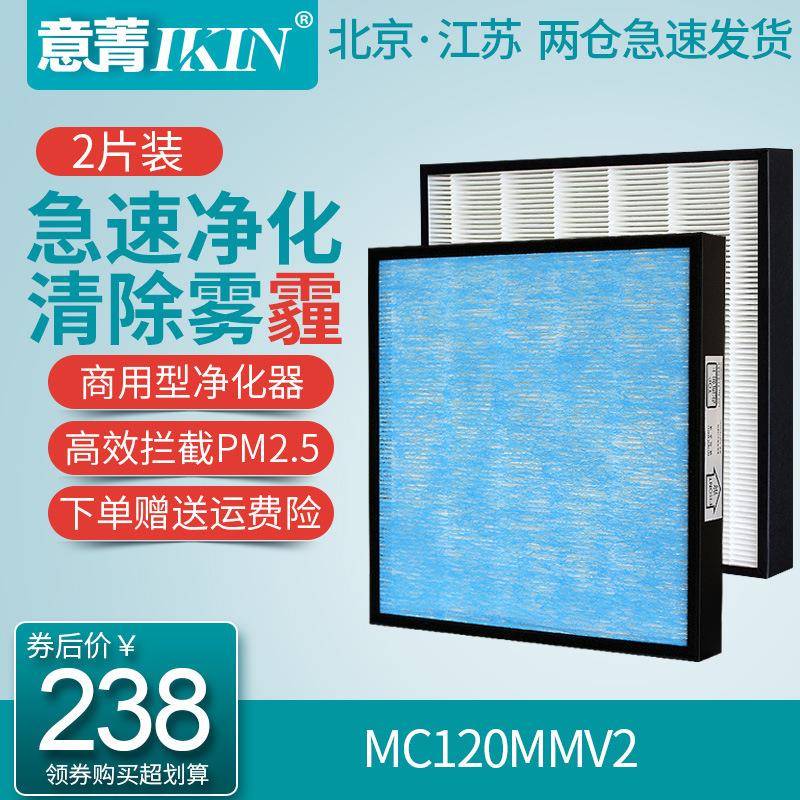 适配大金商用型空气净化器MC120MMV2过滤网BAFP019A4C两片装
