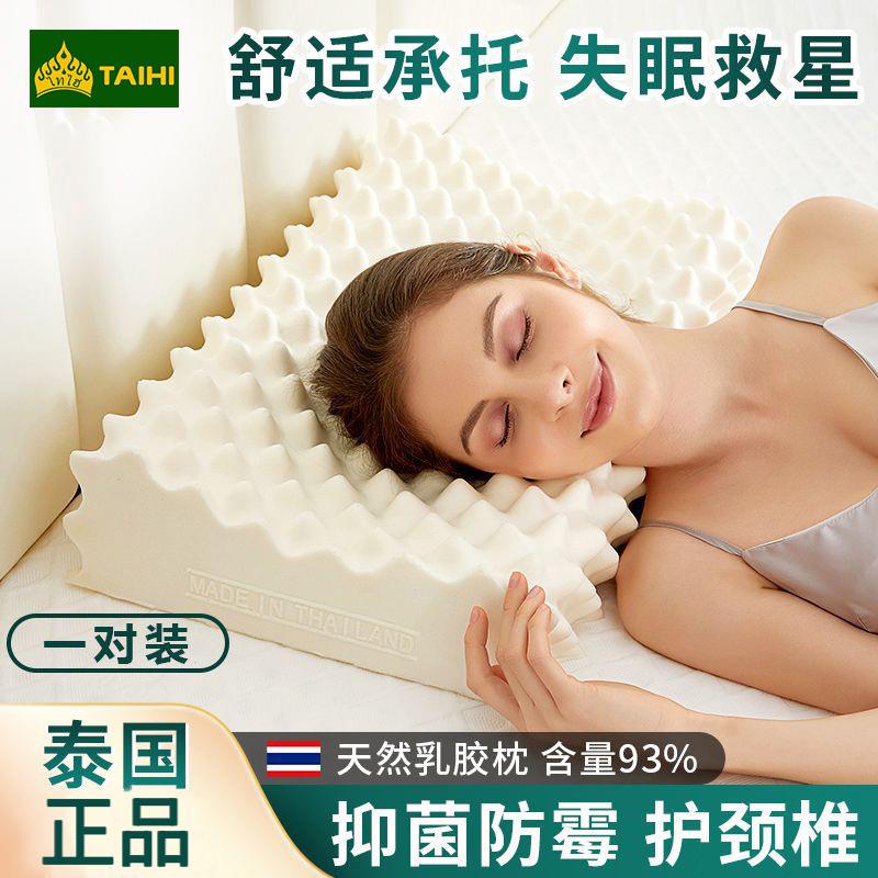 一对装泰国乳胶枕天然乳胶枕芯波浪护颈枕舒适透气成人枕按摩枕头