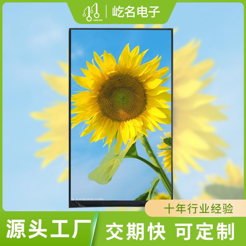 7寸rft液晶显示屏高清液晶显示600*1024