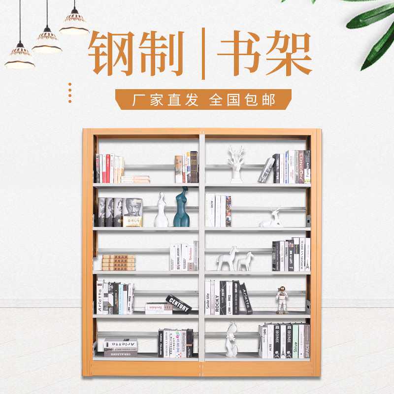 简易钢制书架落地书柜多层单双面学校图书馆阅览室书店书架档案架